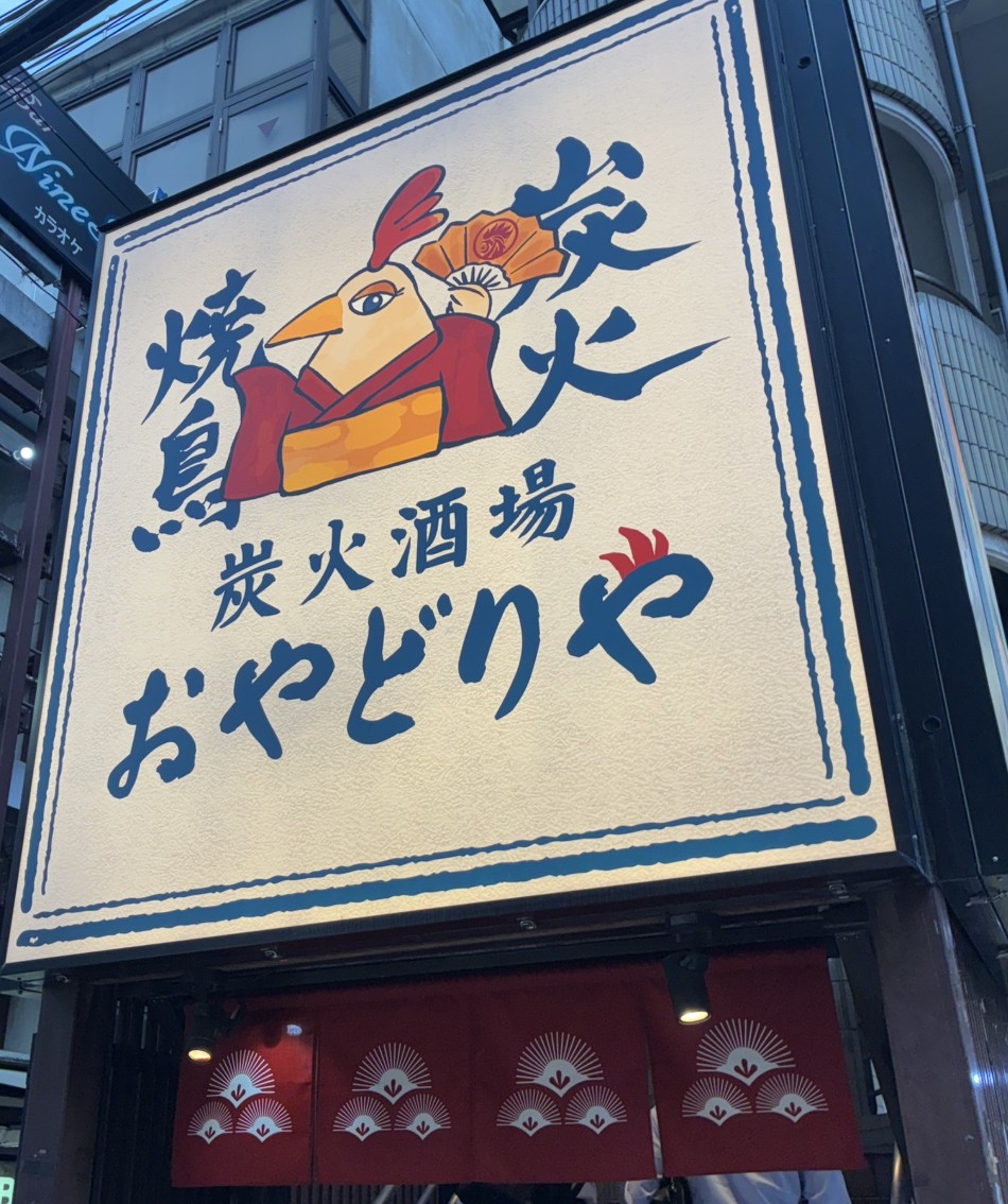 親鳥専門店へ [特販部]
